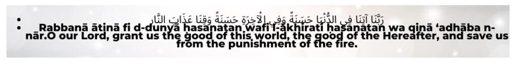 The Messenger of Allah said to a woman from among the Ansar ‘When it is Ramadan perform Umrah then for Umrah during it is equivalent to Hajj. 1